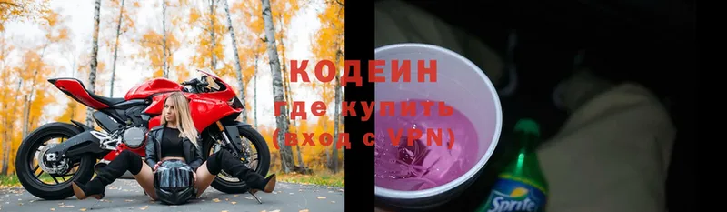 Codein Purple Drank  купить наркоту  Еманжелинск 