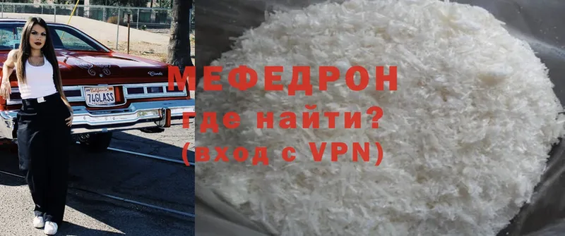 МЯУ-МЯУ VHQ  цены   Еманжелинск 